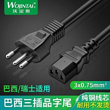 ~爆款熱賣~~滿200元出貨~包郵UPS延長線PDU服務器電源線C13-C14機房10A轉16A-C19-c20國標 歷史價格詳細信息