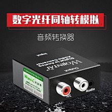 ~爆款熱賣~光纖切換器光纖音頻三進一出切換器SPDIF Toslink數字音頻三切一 歷史價格詳細信息