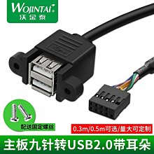主板USB 9Pin轉雙9Pin臺式電腦USB2.0 9針一分二/四擴展HUB集線器 歷史價格詳細信息