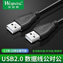 USB電源線兩芯LED燈板線臺燈線usb公頭尾線充電線 帶304開關1.5米（量大從優） 歷史價格詳細信息