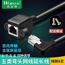 網絡延長線rj45公對母寬帶電腦網絡連接線帶耳朵螺絲延長頭1米 (0.3m) 246-00524 歷史價格詳細信息
