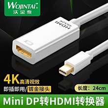 【熱賣】迷你DP轉VGA線 筆記本雷電Displayport轉VGA轉接線 miniDP轉VGA 歷史價格詳細信息