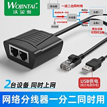 熱賣網線分線器 網線分流器 【白蜘蛛名星款】網線分線器芯片級千兆網絡一分二 歷史價格詳細信息