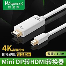 【熱賣】迷你DP轉VGA線 筆記本雷電Displayport轉VGA轉接線 miniDP轉VGA 歷史價格詳細信息