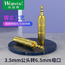 ~爆款熱賣~音箱線對接直通音響線雙通 四芯專業插頭對接頭 航空插頭對接 歷史價格詳細信息