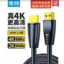 帝特 HDMI延長器60米 HDM單網線延長器POC單邊供電HDMI高清延長器 歷史價格詳細信息