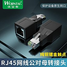 網絡延長線rj45公對母寬帶電腦網絡連接線帶耳朵螺絲延長頭1米 (0.3m) 246-00524 歷史價格詳細信息