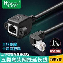 RJ45 公對母網線延長接頭 純銅線芯 網路連接器 寬頻網路線延長器 144-00065 歷史價格詳細信息