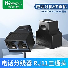 電話一分五分支器 一轉五接線盒一拖五分配器電話線分線盒咨詢 歷史價格詳細信息
