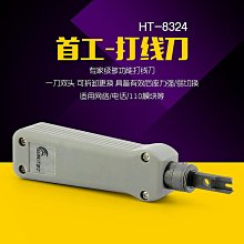 首工sk868e兩用水晶頭網路線壓線鉗子壓線鉗網鉗剝線鉗8p6p套裝 歷史價格詳細信息