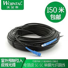 光纖跳線 跳線 單模 單芯 FC ST 跳線 光纖線 快速出貨 保固 光纖 光跳線 電信級 光纖盒用跳線 電信 專用 歷史價格詳細信息