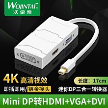 【熱賣】迷你DP轉VGA線 筆記本雷電Displayport轉VGA轉接線 miniDP轉VGA 歷史價格詳細信息