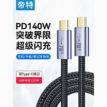 特惠適用筆記本電源線magsafe2電源數據線二代usb-c電源線 歷史價格詳細信息