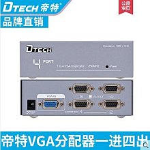 四路VGA分配器150M 電腦顯示器分屏器 同步器 一進四出分頻共用器 W193 [9018354] 歷史價格詳細信息