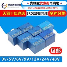【繼電器】SRD-S- 105D 112D 124D 5腳一常開替T73 10A 原裝三友繼電器 歷史價格詳細信息