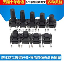 開關(11)~早期~電鈴開關~元隆牌~塑料~單個價格~隨機出貨~懷舊.裝飾 歷史價格詳細信息