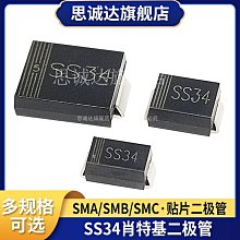 ~賣場滿200元出貨~貼片TVS管 SMAJ5.0A 6.0A 6.8A 12 13 15 18 24 28 30A 單向 反向 歷史價格詳細信息