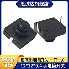 ~賣場滿200元出貨~按鍵開關按鈕點動開關R13-507 16MM圓形無鎖自復位開關 2個 歷史價格詳細信息