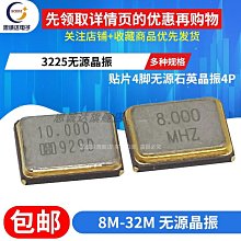 貼片晶振8M 49SMD 無源晶振 8MHz 11.0592 12 16 20石英鐘振晶體[此商品金額滿200元出貨]~台北悠閣 歷史價格詳細信息