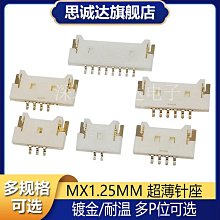 MX1.25轉ZH1.5mm端子線轉接線1.25母轉1.5公連接線公頭母頭2P3P4P（量大從優） 歷史價格詳細信息