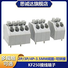 ~賣場滿200元出貨~DA/DG/KF250-3.5MM 2P/3P/4P可拼接快速接線彈簧式PCB接線端子 價格比較,價格查詢,歷史價格詳細信息