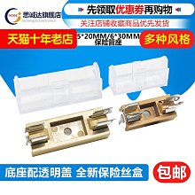 【滿200出貨】保險管5x20 6x30玻璃管保險絲熔斷器1 2 3 5 6 8 10 15 20 30A~浪漫小屋 歷史價格詳細信息