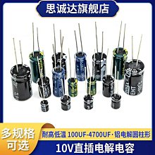 直插鋁電解電容器元件10/25V/35/50v/10uF47/100/220uf470/2200uF[此商品金額滿200元出貨]~台北悠閣 歷史價格詳細信息