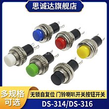 按鈕開關圓形DS-428/427/316/431自鎖無鎖復位紅黃綠按鍵12/14mm~閒雜鋪子 歷史價格詳細信息