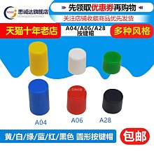 ~賣場滿200元出貨~按鍵開關按鈕點動開關R13-507 16MM圓形無鎖自復位開關 2個 歷史價格詳細信息