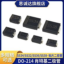 ~賣場滿200元出貨~貼片TVS管 SMAJ5.0A 6.0A 6.8A 12 13 15 18 24 28 30A 單向 反向 歷史價格詳細信息