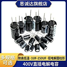 直插鋁電解電容器元件10/25V/35/50v/10uF47/100/220uf470/2200uF[此商品金額滿200元出貨]~台北悠閣 歷史價格詳細信息
