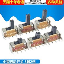 三腳側撥 MSK-12D19 (1P2T) 側面 撥動開關 電源小開關 181-04956 歷史價格詳細信息