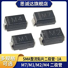 M4貼片整流二極管 1N4004貼片 1A 400V DO-214AC SMA 50隻 173-00810 歷史價格詳細信息