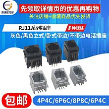 RJ45電話插座 8P8C好品質 90度彎腳 水晶頭母座 8芯水晶頭 RJ11插座 211-00988 歷史價格詳細信息