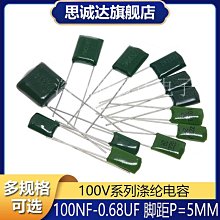~賣場滿200元出貨~100V 直插鋁電解電容 1/2.2/4.7/10/22/33/47/100/220/470/680UF 歷史價格詳細信息