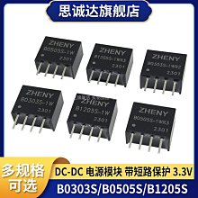 B1505S-1WR3G/1509/1512/1515/1524金升陽DC/DC國產化電源 歷史價格詳細信息