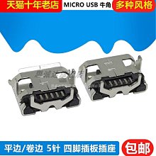 ~賣場滿200元出貨~USB-AM A公焊線 主體 2.0焊線USB公頭 USBA公 AM焊線式 USB插頭 歷史價格詳細信息