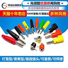 ~賣場滿200元出貨~香蕉插頭插座 4mm 2mm K2A43 測試座面板 絕緣接線端子香蕉母頭孔 歷史價格詳細信息