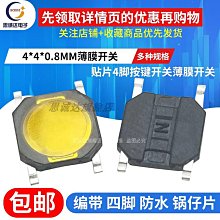 ~賣場滿200元出貨~按鍵開關按鈕點動開關R13-507 16MM圓形無鎖自復位開關 2個 歷史價格詳細信息