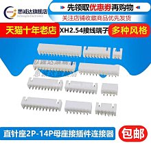~賣場滿200元出貨~XH2.54間距轉杜邦1P端子線轉接連接延長線PCB板接插線間距2.54mm 歷史價格詳細信息