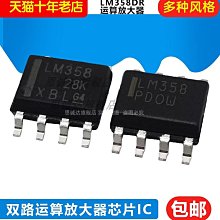 LMV358IDR SOP8 低電壓軌至軌輸出運算放大器 歷史價格詳細信息