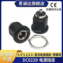 DC直流電源插座5.5*2.1/2.5 044A接頭 公頭母頭-心願便利店 歷史價格詳細信息