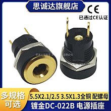 DC電源插座5.5-2.1/2.5mm 免焊接一套 12V電源介面DC公頭母頭插頭 181-03723 歷史價格詳細信息