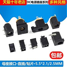 DC插座 DC-005 電源插座 5.5*2.1mm DC005 環保耐高溫3腳 214-03035 歷史價格詳細信息