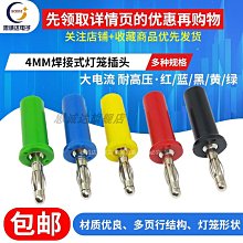 ~賣場滿200元出貨~香蕉插頭插座 4mm 2mm K2A43 測試座面板 絕緣接線端子香蕉母頭孔 歷史價格詳細信息