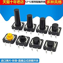 ~賣場滿200元出貨~按鍵開關按鈕點動開關R13-507 16MM圓形無鎖自復位開關 2個 歷史價格詳細信息