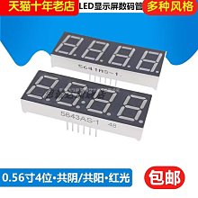 ~賣場滿200元出貨~0.28英寸 三位 LED數碼管 3位紅色 2381AS/BS 共陰/共陽 白藍黃綠 歷史價格詳細信息