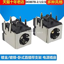 ~賣場滿200元出貨~DC 5.5*2.5mm母轉DC7.4*5.0公帶針轉接頭大功率240W電源適配器 歷史價格詳細信息