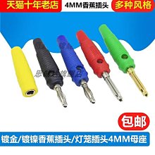 ~賣場滿200元出貨~香蕉插頭插座 4mm 2mm K2A43 測試座面板 絕緣接線端子香蕉母頭孔 歷史價格詳細信息