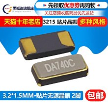 32.768K 圓形時鐘晶振 無源晶振32768 圓柱 歷史價格詳細信息